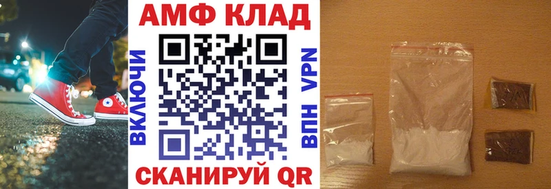 Amphetamine VHQ  Купить закладки  Щучье 