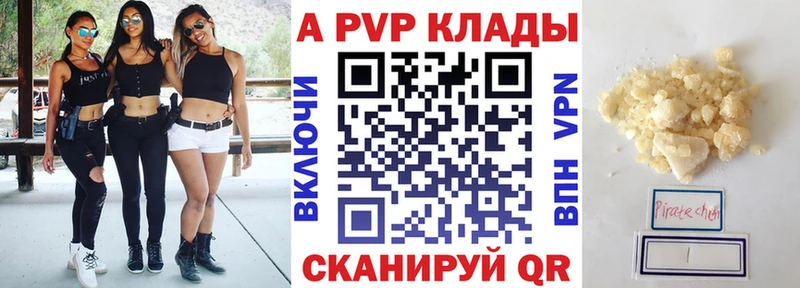 Купить где  Щучье  APVP кристаллы 