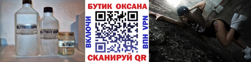 Купить закладки  Щучье  Бутират бутандиол 