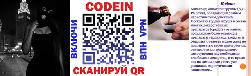 Кодеиновый сироп Lean Purple Drank Щучье