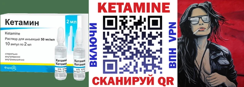Купить где  Щучье  КЕТАМИН VHQ 