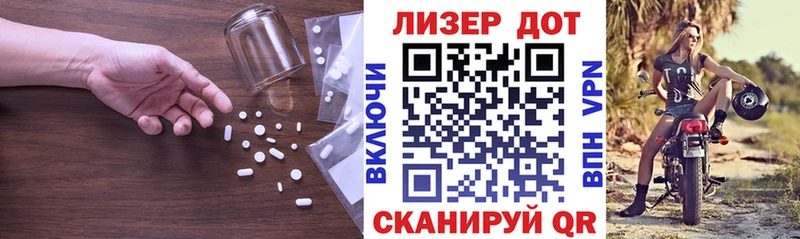 LSD-25 экстази кислота  Купить закладки  Щучье 