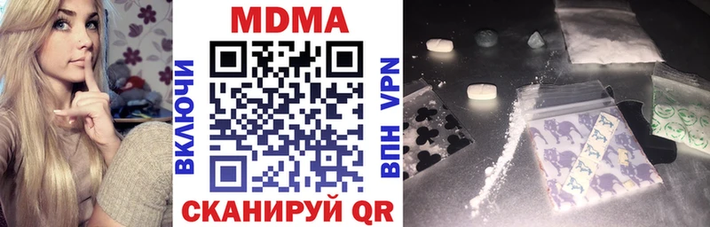 МДМА молли  Купить закладки  Щучье 