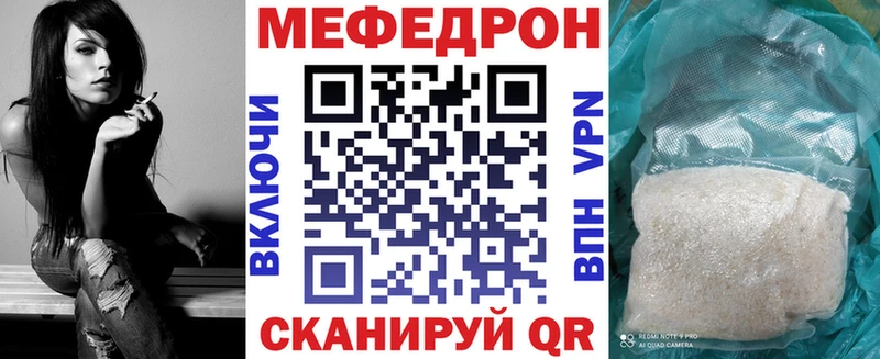 Мефедрон mephedrone  Купить закладки  Щучье 