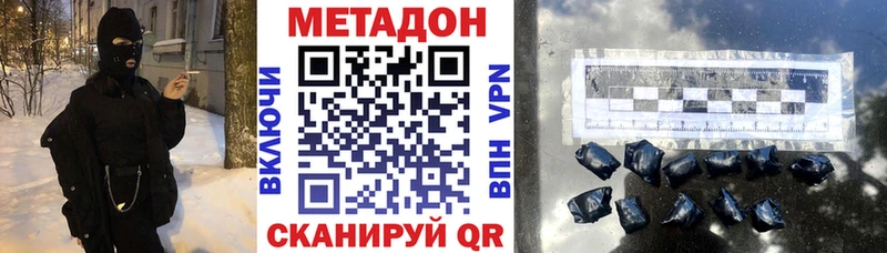 Купить закладки  Щучье  МЕТАДОН methadone 