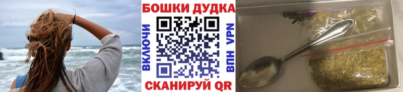 Бошки марихуана конопля  Купить закладки  Щучье 
